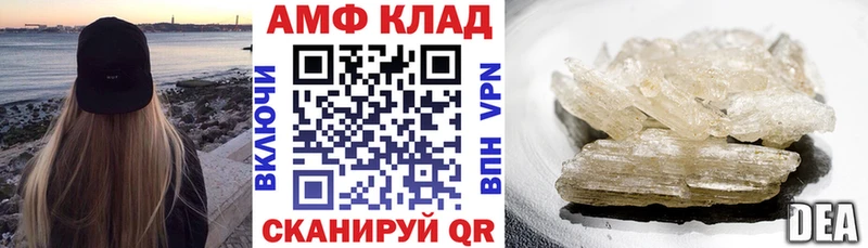 ОМГ ОМГ ссылки  как найти   Белёв  АМФ 97% 