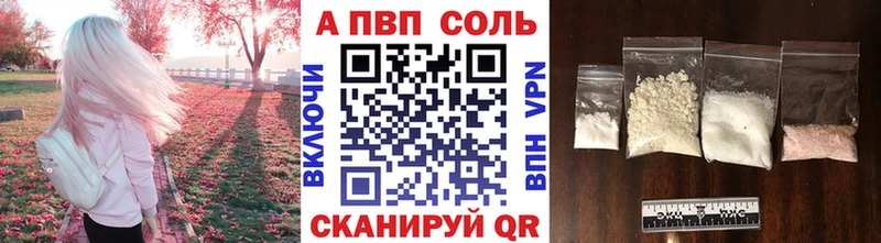 закладки Белёв APVP Соль