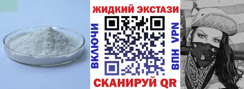 БУТИРАТ GHB где можно купить мега как зайти Белёв