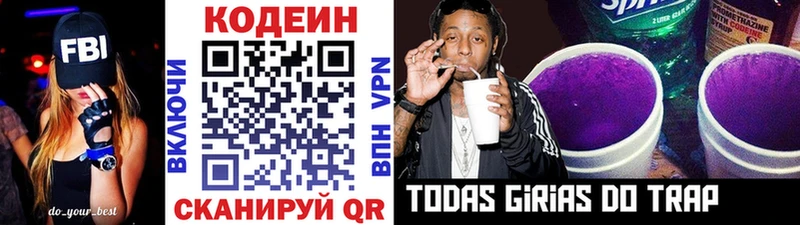 МЕГА онион  купить   Белёв  Codein Purple Drank 