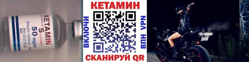 КЕТАМИН ketamine  Белёв 