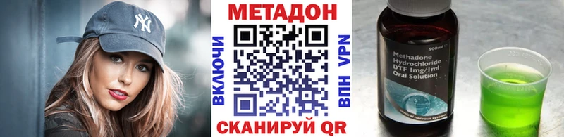 Метадон мёд  Белёв 